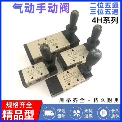 气动开关手动阀4H210-08两位五通手扳阀4H230C-08气缸开关4H310