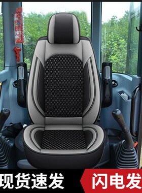 挖掘机加藤hd307/512/820/700/1023/1430r-3坐垫座套全包冰丝四季