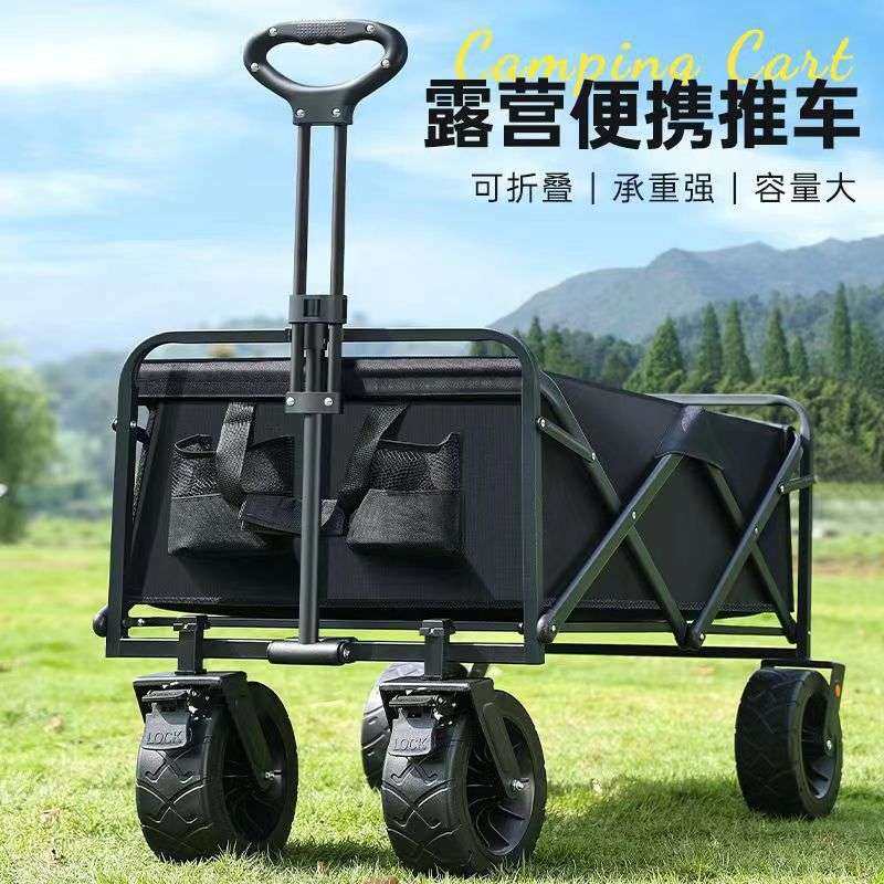 露营车折叠手推车儿童可躺野餐野营推车拉快递可升降桌子旅行拖车,3C数码配件,其它配件,淘宝优惠券,粉丝福利购,淘宝优惠卷