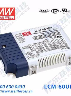 LCM-60UDA 60W DALI界面/点动调光多档输出CCC恒流电源【含税价】