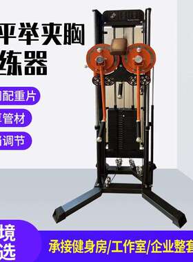肩部侧平举肩抬臂双臂力器械飞鸟夹胸器械商用力量健身肩部训练器