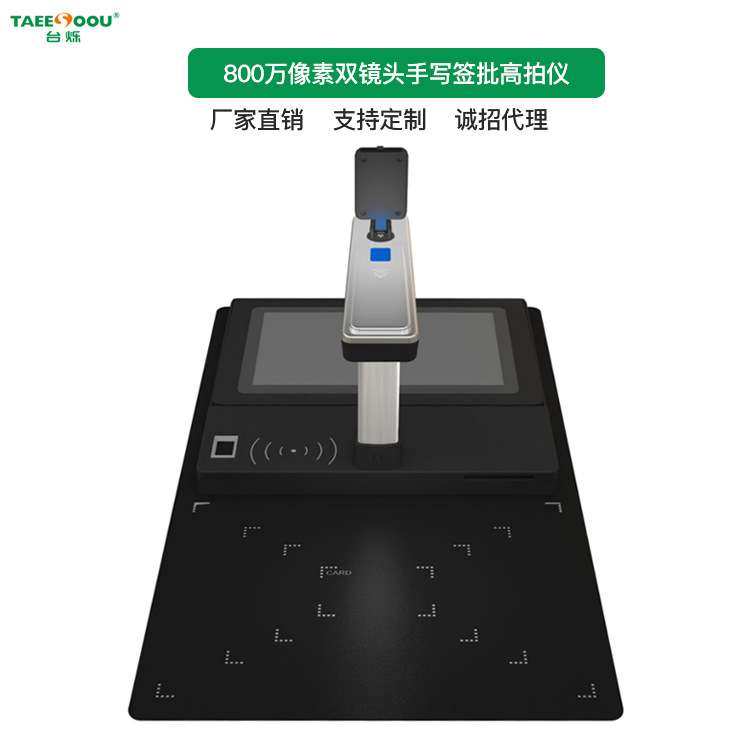 800万像素双镜头手写签批签字屏高拍仪一体机带300万副镜头,3C数码配件,其它配件,淘宝优惠券,粉丝福利购,淘宝优惠卷