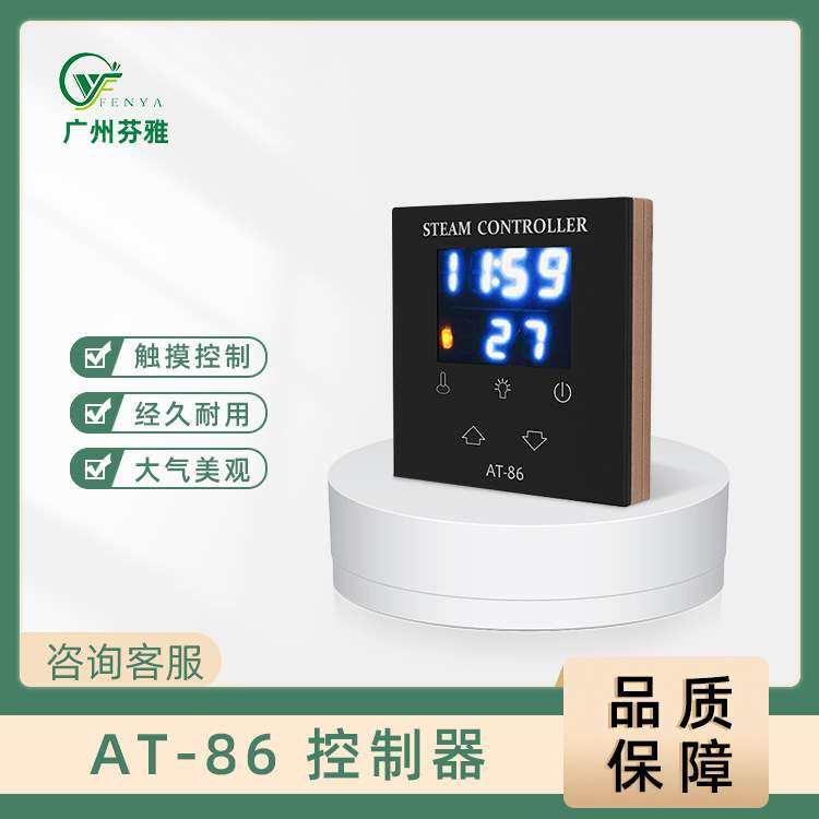 桑拿房配件大小功率汗蒸蒸汽机外控桑拿炉AT-86控制器电箱接驳器,3C数码配件,其它配件,淘宝优惠券,粉丝福利购,淘宝优惠卷