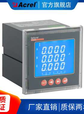 长期供应AcrelPZ80L-E4/JC多功能仪表 液晶显示 面板安装76*76mm