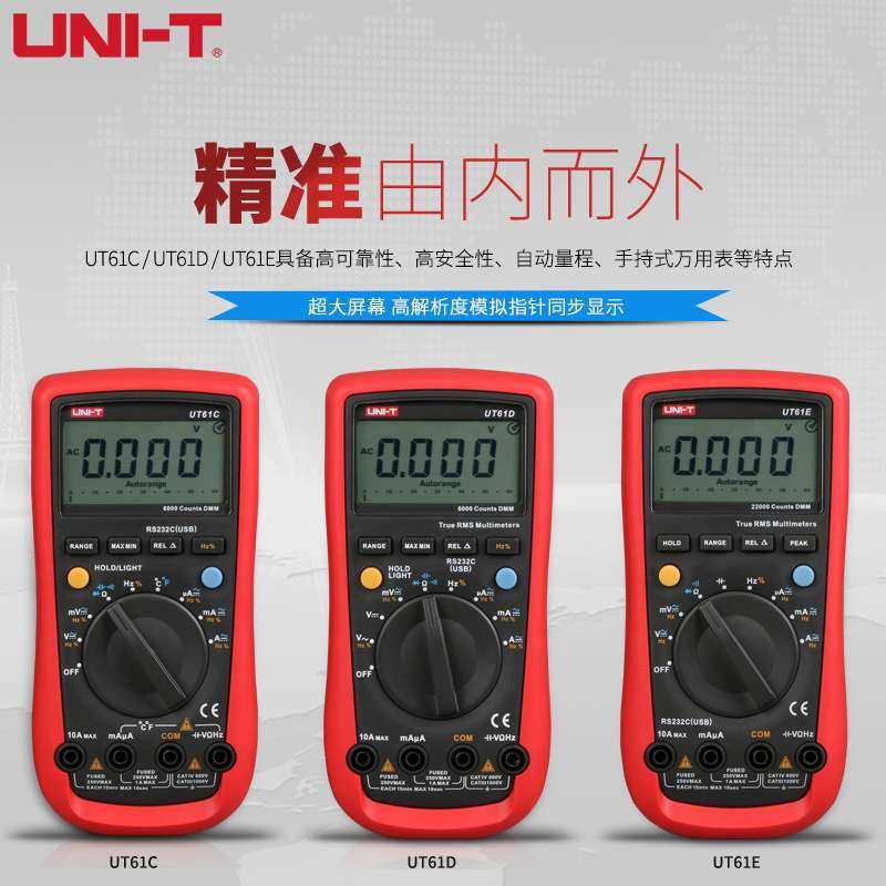优利德万用表UT61C数字万用表高精度四位半数字万用表,3C数码配件,其它配件,淘宝优惠券,粉丝福利购,淘宝优惠卷