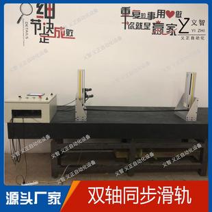 双轴同步同步带直线滑台导轨线性模组步电机机械手精密工作台厂家