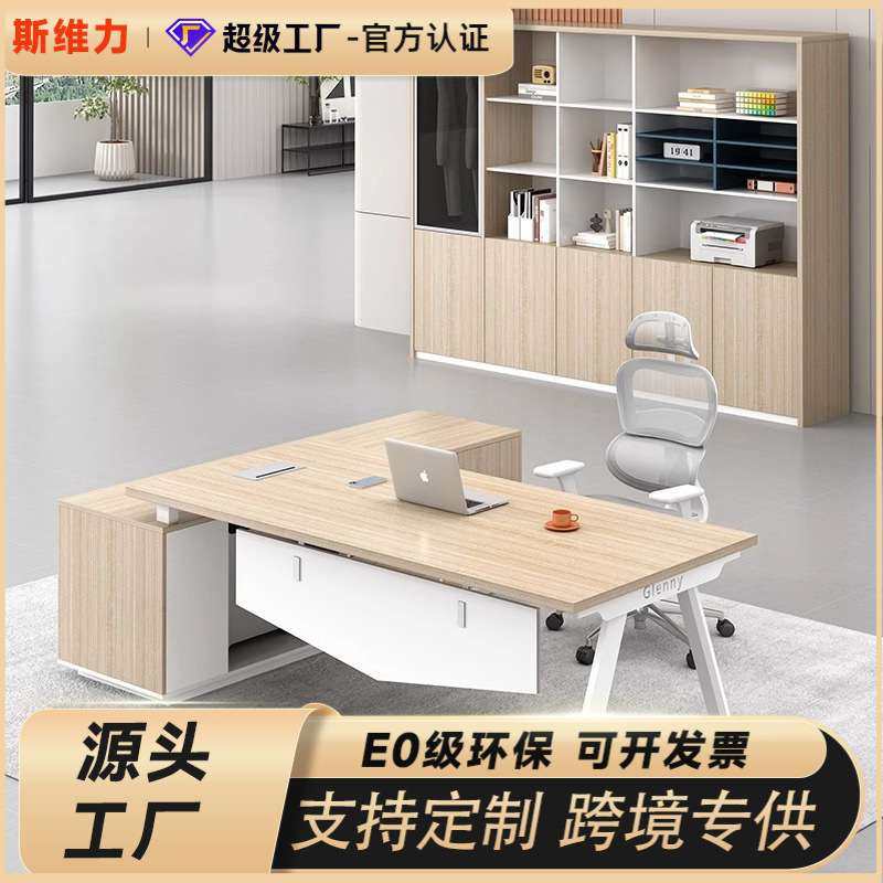 单人老板办公桌椅主管经理桌子老板桌椅组合简约现代办公室大班台,3C数码配件,其它配件,淘宝优惠券,粉丝福利购,淘宝优惠卷