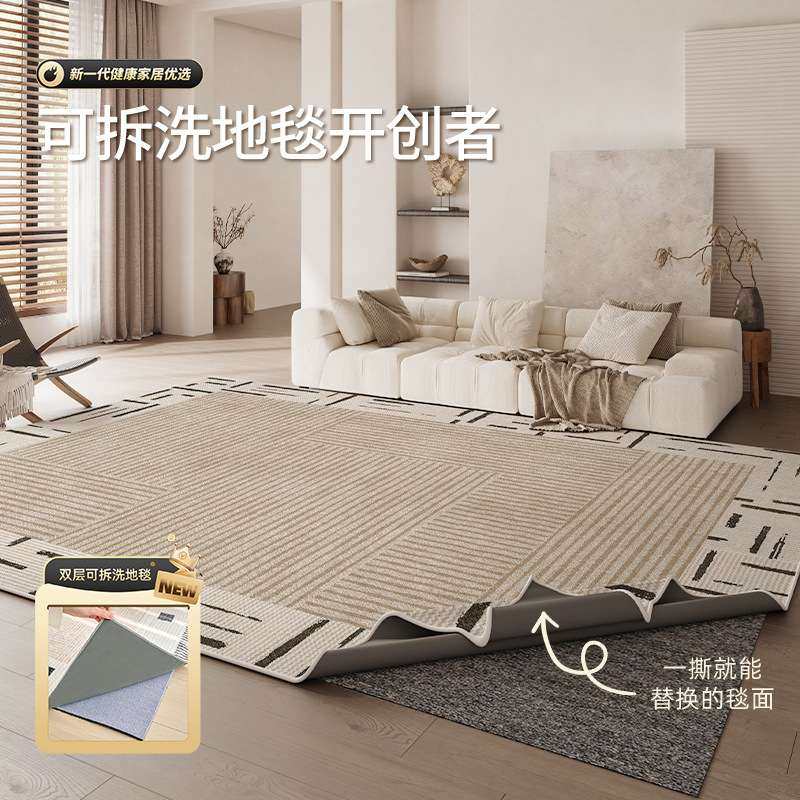 可拆洗地毯客厅2025新款复古可机洗卧室免洗可擦家用沙发茶几地垫,3C数码配件,其它配件,淘宝优惠券,粉丝福利购,淘宝优惠卷