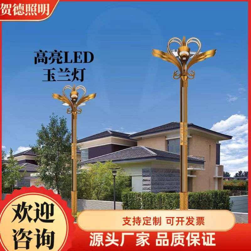 玉兰灯厂家 厂家直销路灯 中华灯 景观灯 庭院灯 广场厂区道路灯,3C数码配件,其它配件,淘宝优惠券,粉丝福利购,淘宝优惠卷