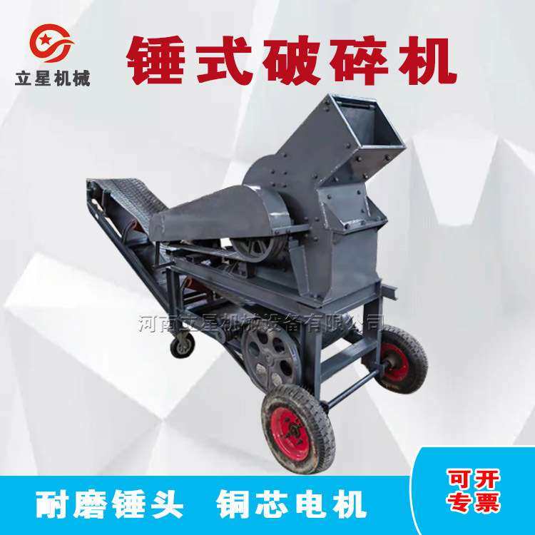 立星玻璃酒瓶粉碎机花岗石鹅卵石锤破制砂机青石制沙破碎设备,3C数码配件,其它配件,淘宝优惠券,粉丝福利购,淘宝优惠卷