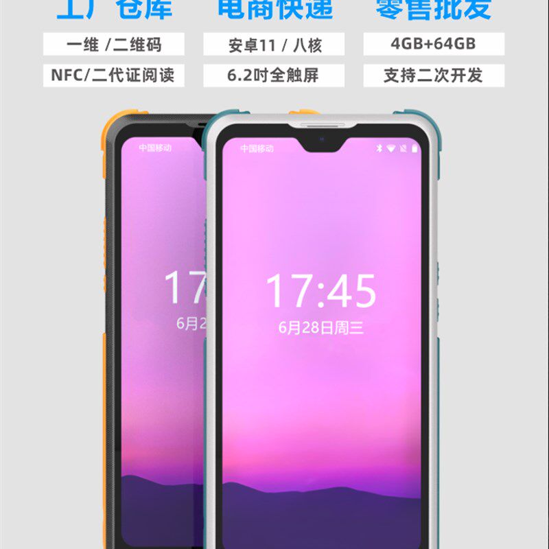 智谷联6308智能移动终端PDA出入库管理系统高效便捷扫码枪uniAPP