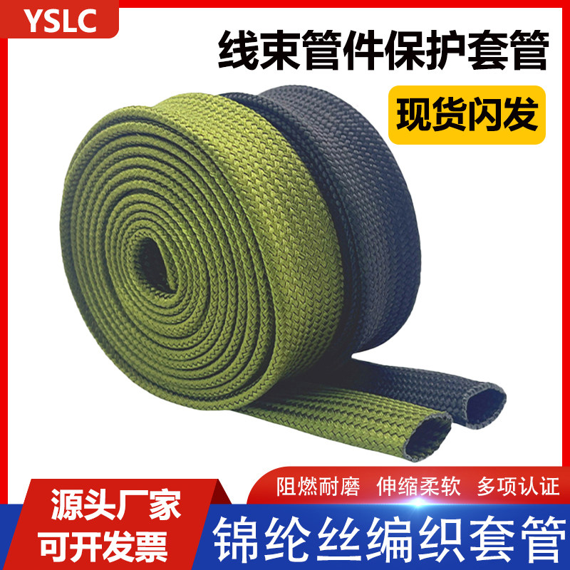 军绿色阻燃耐高温尼龙丝编织套管棉线编织网管尼龙编织网管蛇皮网