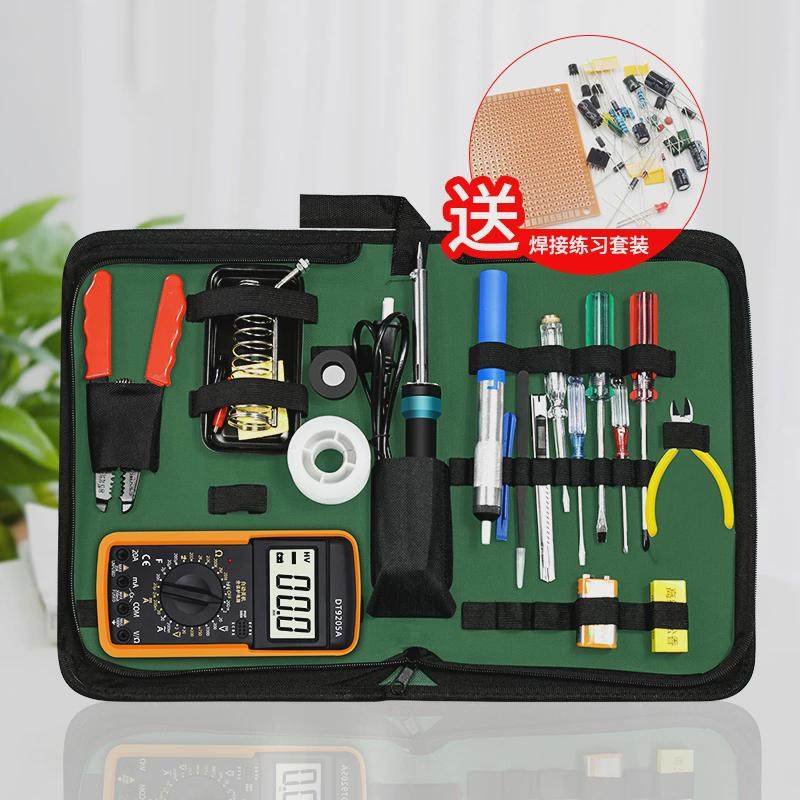 23件套电烙铁套装学生用工具箱组合电工家用焊接内外热式恒温洛铁