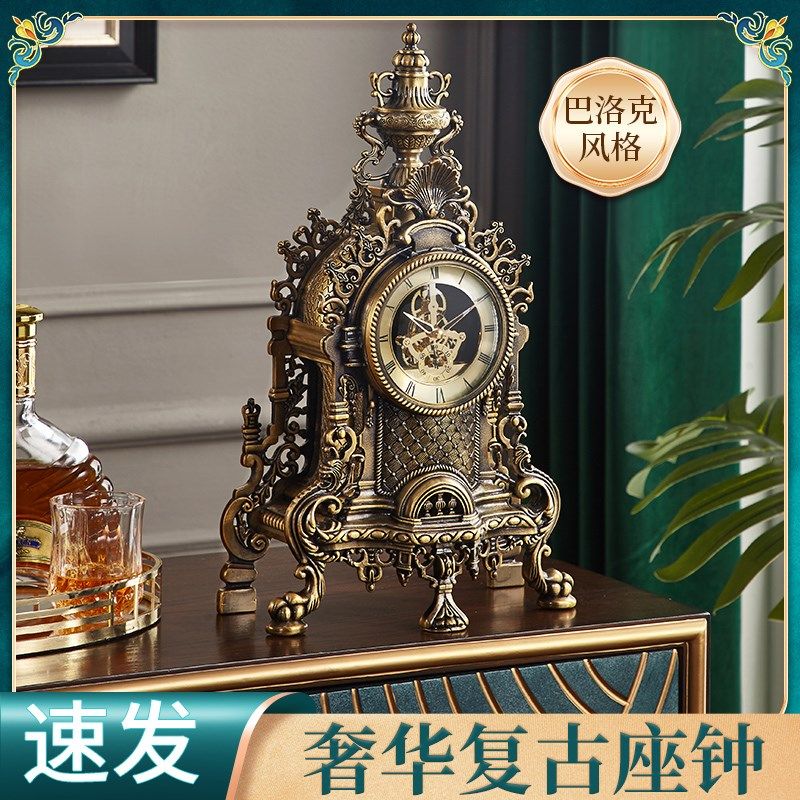 复古欧式座钟1:1复刻法式全金属台钟石英透视跳秒机芯装饰摆件