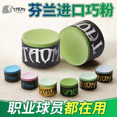 芬兰进口塔悟姆巧克粉V10全系列