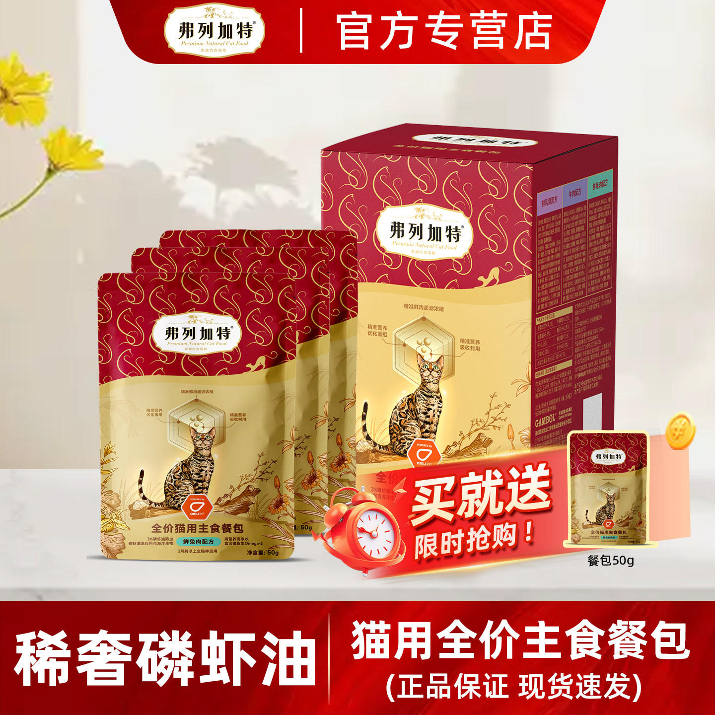 弗列加特主食餐包磷虾油猫咪主食湿粮包成猫幼猫罐头美毛营养补水,宠物/宠物食品及用品,猫全价湿粮/主食罐,淘宝优惠券,粉丝福利购,淘宝优惠卷