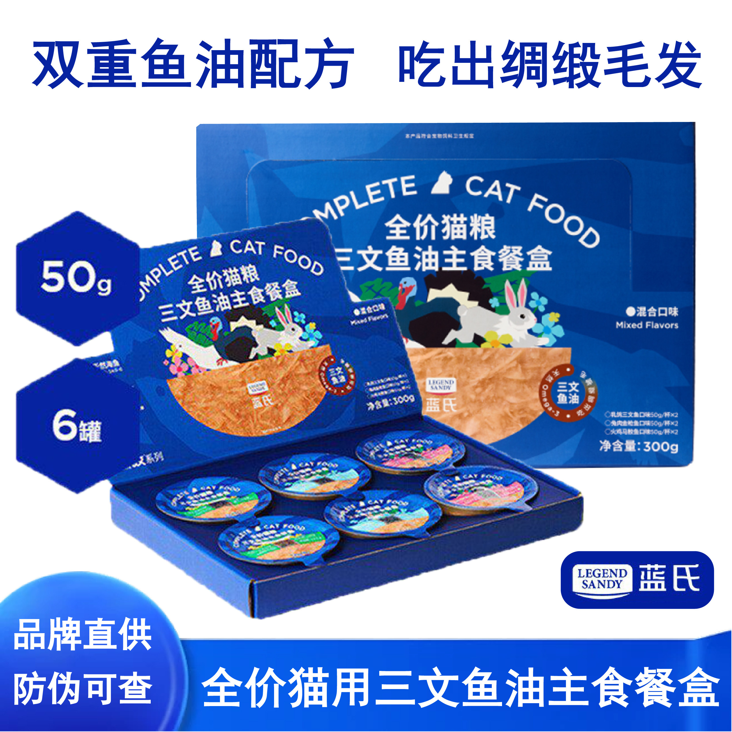 蓝氏全价猫用三文鱼油主食餐盒图片
