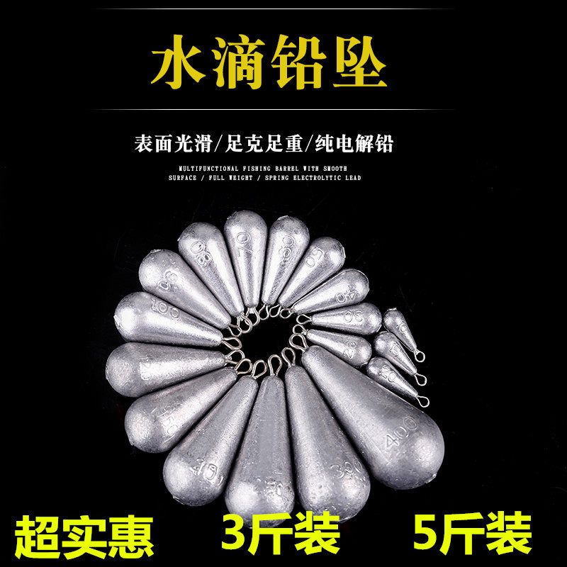水滴铅坠通心铅坠海杆抛竿远投铅坠筏钓防挂底爆炸钩铅坠钓鱼铅坠