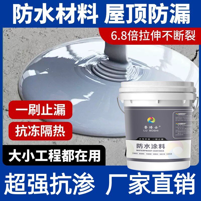 平房顶防漏水胶柏油沥青防水油膏屋面屋顶补漏材料涂料胶泥灌缝胶