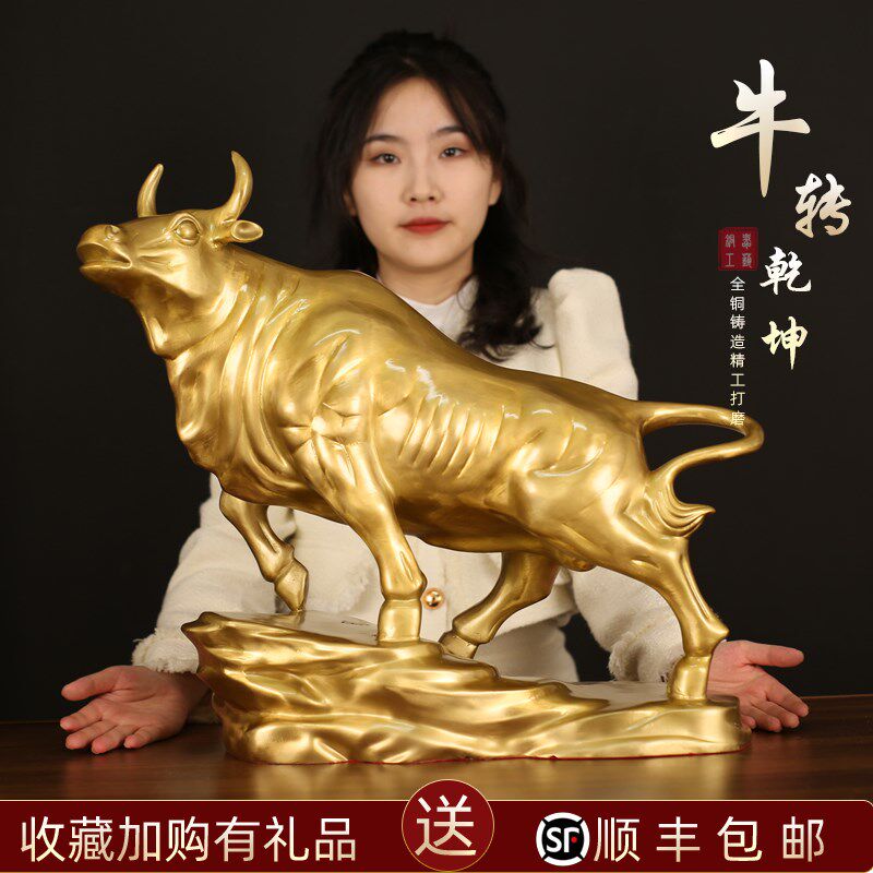 黄铜招财华尔街牛转乾坤玄关电视柜客厅装饰桌面摆件酒柜家居好物