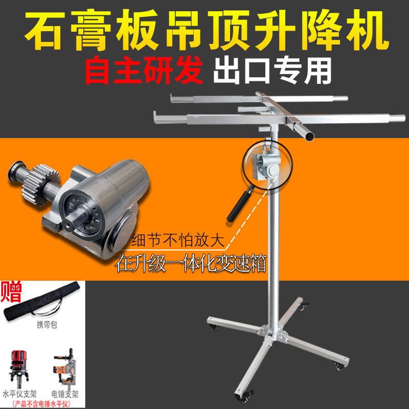 石膏板木工吊顶封板支架装潢手摇升降机提升举升电锤打孔移动平台
