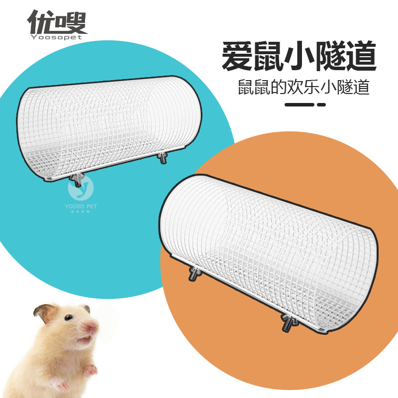 优嗖宠物隧道玩具窝荷兰猪雪貂仓鼠花枝鼠龙猫躲避安全隐蔽大隧道