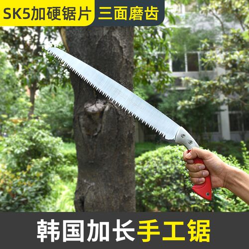 佐川吉T460加长超长修枝锯园艺工具果树锯整枝手锯手工直锯家