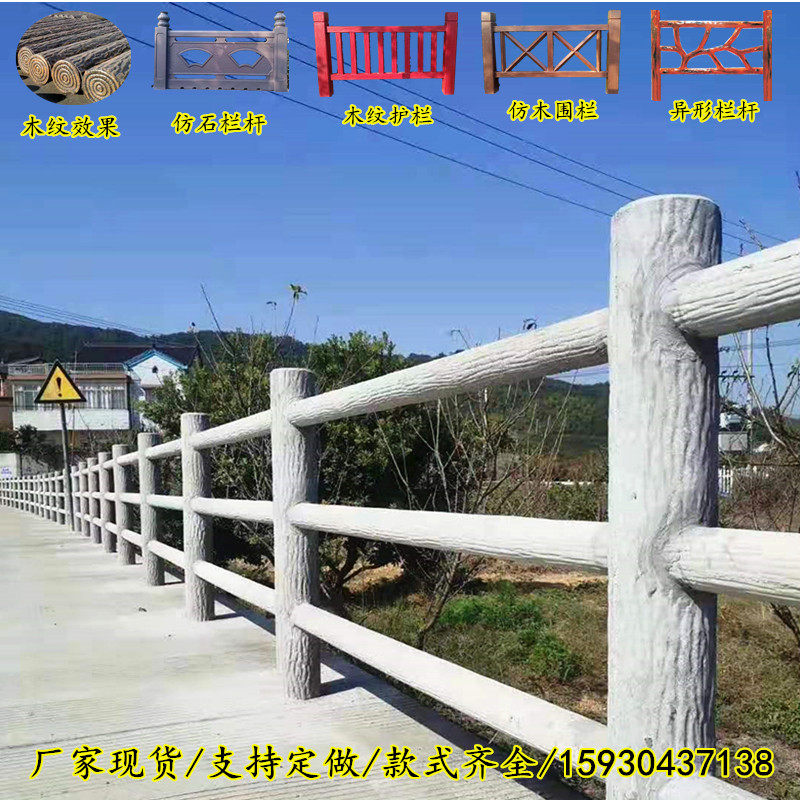 混凝土仿木栏杆池塘河道仿树皮围栏园林景区山地水泥柱子护栏树藤
