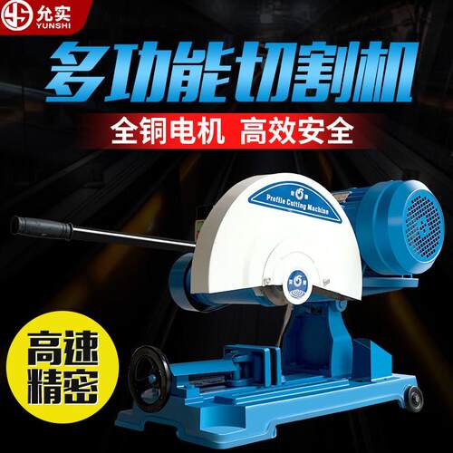 工业级400切割机大功率型材3kw多功能金属方管不锈钢材机45度重型