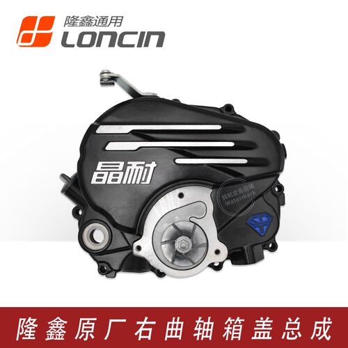 隆鑫三轮车晶耐雷电水冷发动机右大盖左前盖线圈盖离合器边盖总成