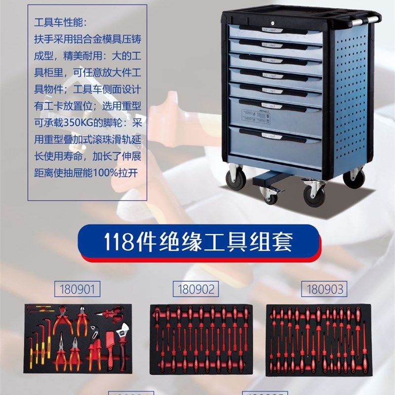 118件新能源绝缘工具套装汽车维修组套电工绝缘汽修机修工具组套