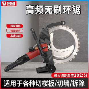 易剑新款切墙机混凝土切割机大功率高频无刷环锯割改门开窗无尘