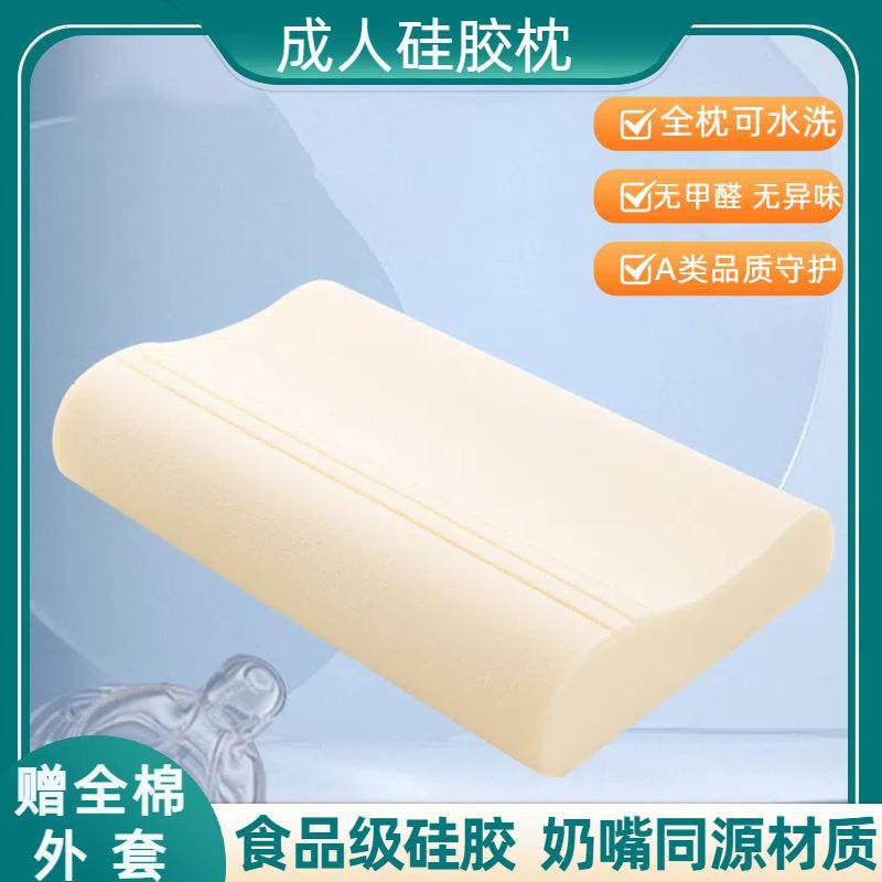 护颈椎助睡眠成人枕头不变形不塌陷枕芯可水洗强透气枕头硅胶枕