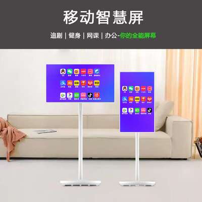 32寸闺蜜机移动电视移动智慧屏随心屏 Indonesia stand by me