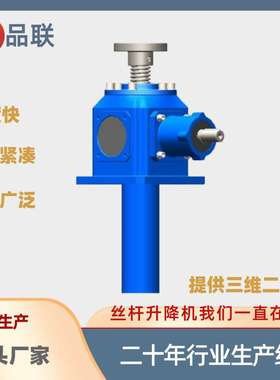 销售齿轮丝杆升降机 规格齐全，新品 PLH螺旋升降机现货
