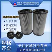 油泵过滤芯 供应替代翡翠滤芯 CU630A025NP01 CU630A25N