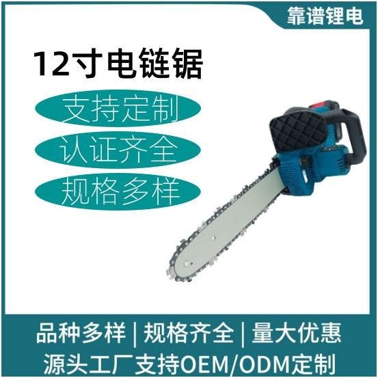 12寸无刷锂电锯无线充电电链锯家用园林小型便携手持式电动伐木锯,3C数码配件,其它配件,淘宝优惠券,粉丝福利购,淘宝优惠卷
