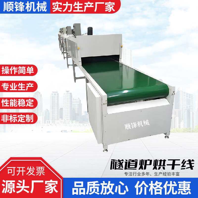 耐高温隧道炉流水线水性漆丝印喷油拉网带烘干线表面涂装烤干线,3C数码配件,其它配件,淘宝优惠券,粉丝福利购,淘宝优惠卷