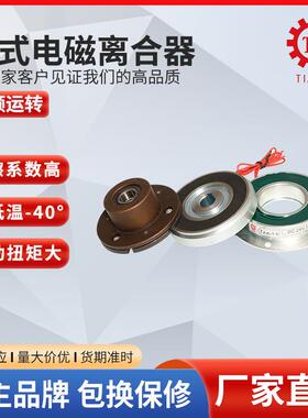 广东厂家供应牙嵌式电磁离合器 CYDL0-2.5机床配件离合器