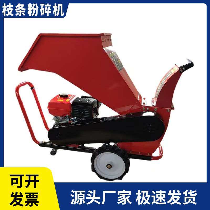电动树枝粉碎机汽油柴油大马力枝条打碎机可移动园林碎枝机,3C数码配件,其它配件,淘宝优惠券,粉丝福利购,淘宝优惠卷