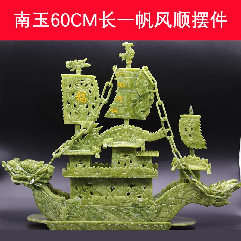 天然南玉60CM一帆风顺龙船玉雕摆件工艺品客厅办公室居家送礼