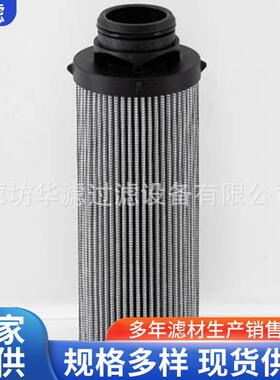 G04290动力厂定冷水装置油不锈钢滤芯工业电厂液压油滤芯