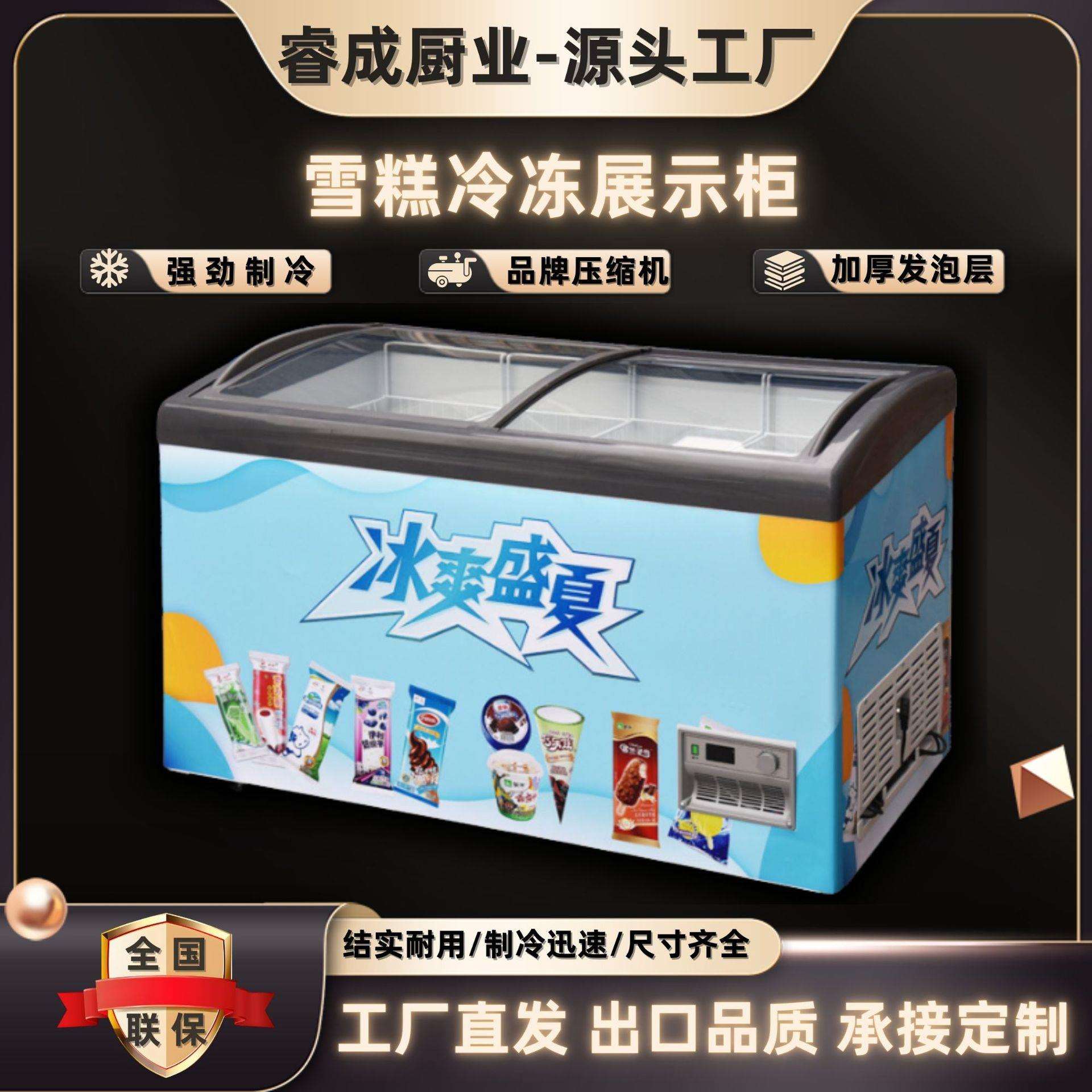 雪糕柜弧面玻璃门超市冷藏冷冻商用卧式保鲜展示柜冰激凌快速制冷