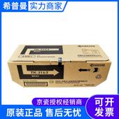 3163 黑色 京瓷墨粉组件 12500页 适用京瓷P3045dn型号