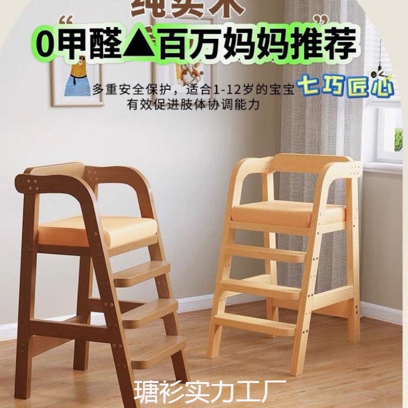 座椅木质高脚凳实木大升降儿童餐椅大童椅子吃饭加宽宝宝成长家用