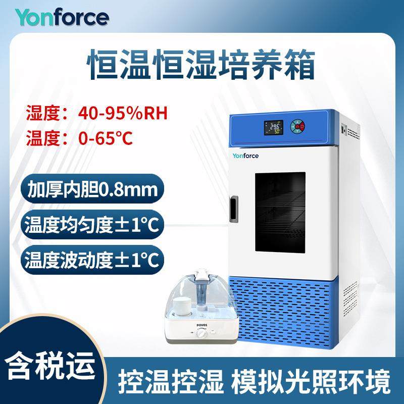 恒温恒湿培养箱厂家直销恒温恒湿箱实验室恒温恒湿培养箱,鲜花速递/花卉仿真/绿植园艺,割草机/草坪机,淘宝优惠券,粉丝福利购,淘宝优惠卷