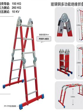 供FO17-105玻璃钢绝缘工作梯 金锚欧洲标准绝缘梯家用梯金锚FO17
