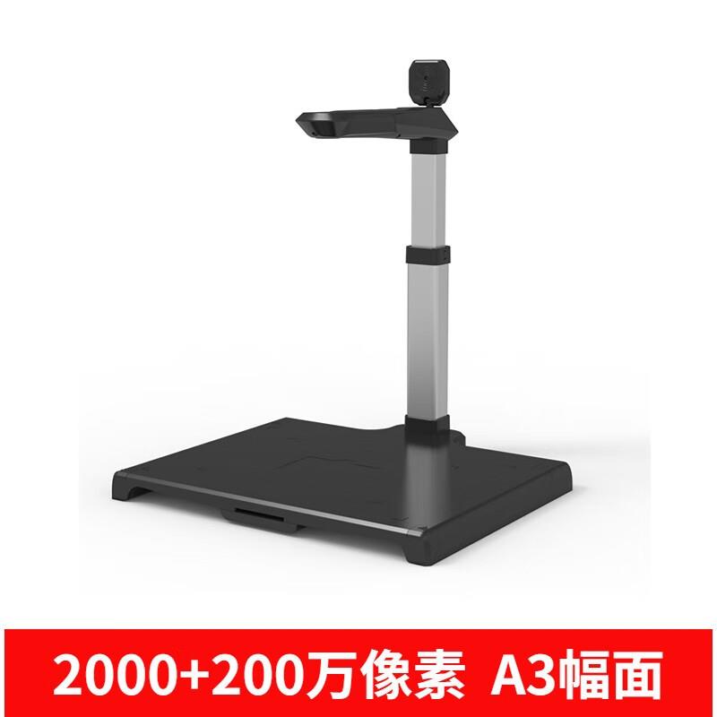 哲林 ZL-FB600A3 高拍仪高清办公2000_200万像素 A3幅面扫描仪
