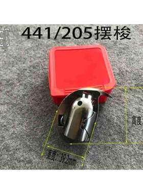 KSP204N摆梭金轮超速日高GA441 243 205 204海菱2688粗线摆梭旋梭