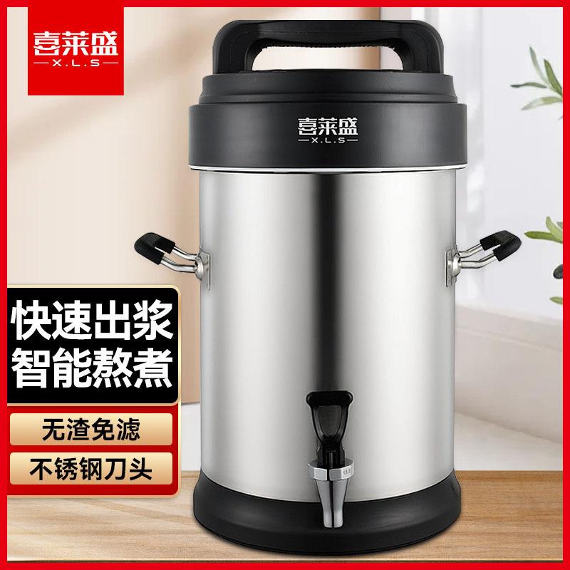 喜莱盛商用豆浆机全自动大容量五谷现磨浆机 大型渣浆分离磨浆机